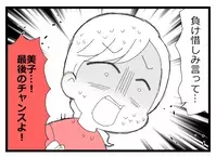 パパが社長じゃなくなったら娘に何も残らない…目を覚ましてほしいと願う母の悲痛な叫び