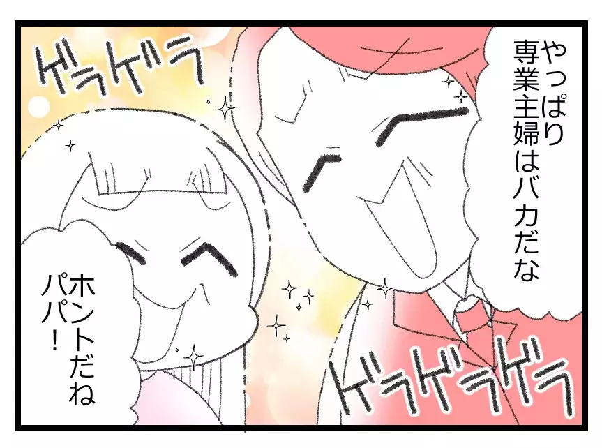 娘「もう離婚しちゃえば？」夫「離婚は弱みになる」暴走する娘と夫を前に希望を失う妻【母親ならすべてを許さないとダメですか？ Vol.96】