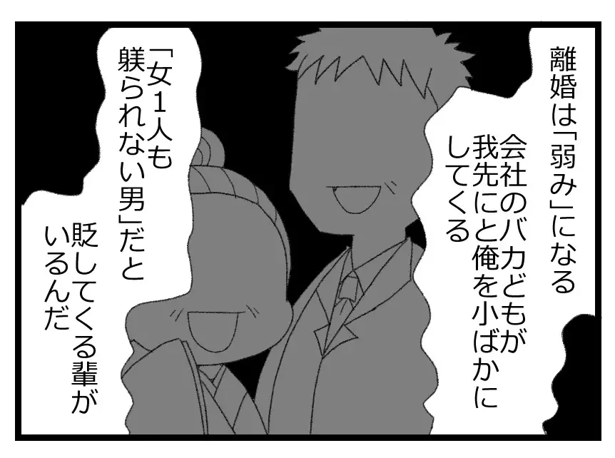 娘「もう離婚しちゃえば？」夫「離婚は弱みになる」暴走する娘と夫を前に希望を失う妻【母親ならすべてを許さないとダメですか？ Vol.96】