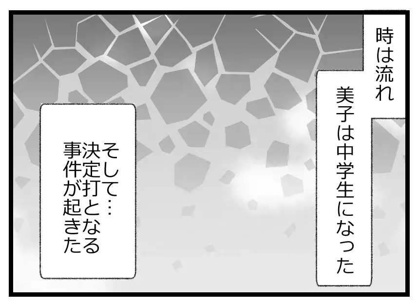 娘「もう離婚しちゃえば？」夫「離婚は弱みになる」暴走する娘と夫を前に希望を失う妻【母親ならすべてを許さないとダメですか？ Vol.96】