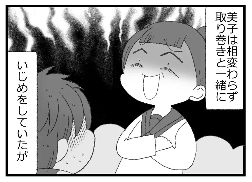 「そんなつもりじゃないんです」と大人を欺いてきた狡猾な娘…ついに悪事がバレた!?【母親ならすべてを許さないとダメですか？ Vol.97】