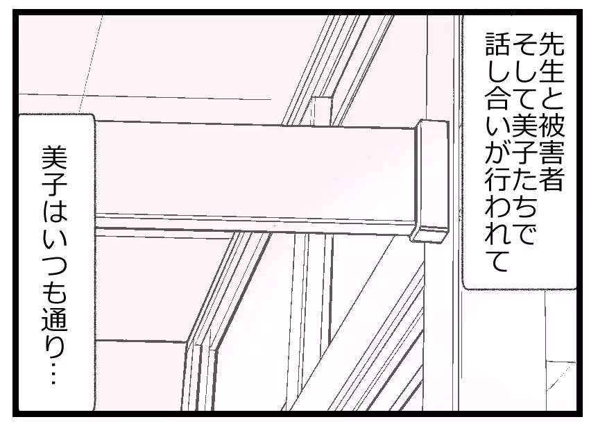 「そんなつもりじゃないんです」と大人を欺いてきた狡猾な娘…ついに悪事がバレた!?【母親ならすべてを許さないとダメですか？ Vol.97】