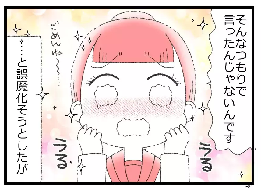「そんなつもりじゃないんです」と大人を欺いてきた狡猾な娘…ついに悪事がバレた!?【母親ならすべてを許さないとダメですか？ Vol.97】