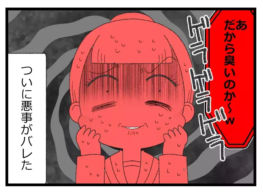 「そんなつもりじゃないんです」と大人を欺いてきた狡猾な娘…ついに悪事がバレた!?【母親ならすべてを許さないとダメですか？ Vol.97】