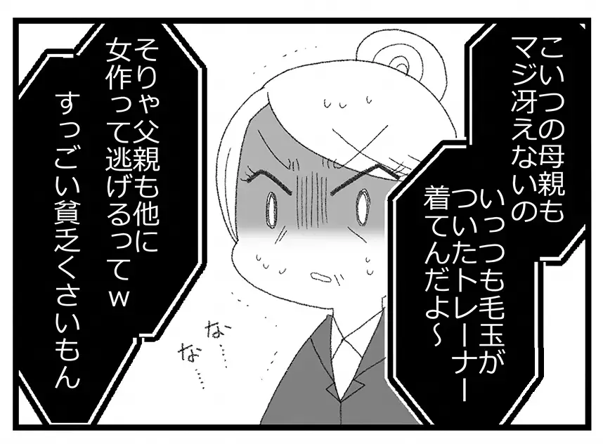 「そんなつもりじゃないんです」と大人を欺いてきた狡猾な娘…ついに悪事がバレた!?【母親ならすべてを許さないとダメですか？ Vol.97】