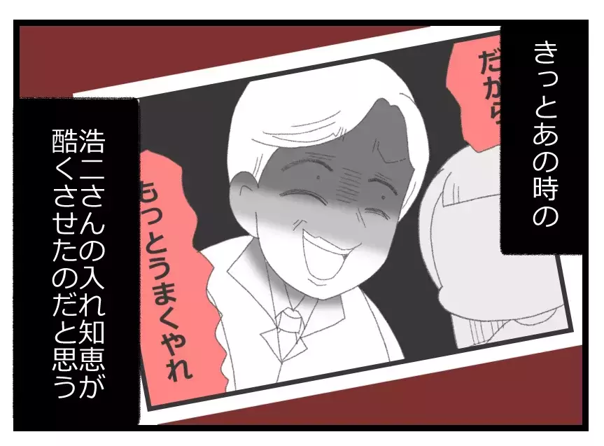 過去のいじめがすべて明るみに！ 謝罪しに行くべきと説く母に反省ゼロの娘が言い放った言葉は…【母親ならすべてを許さないとダメですか？ Vol.98】