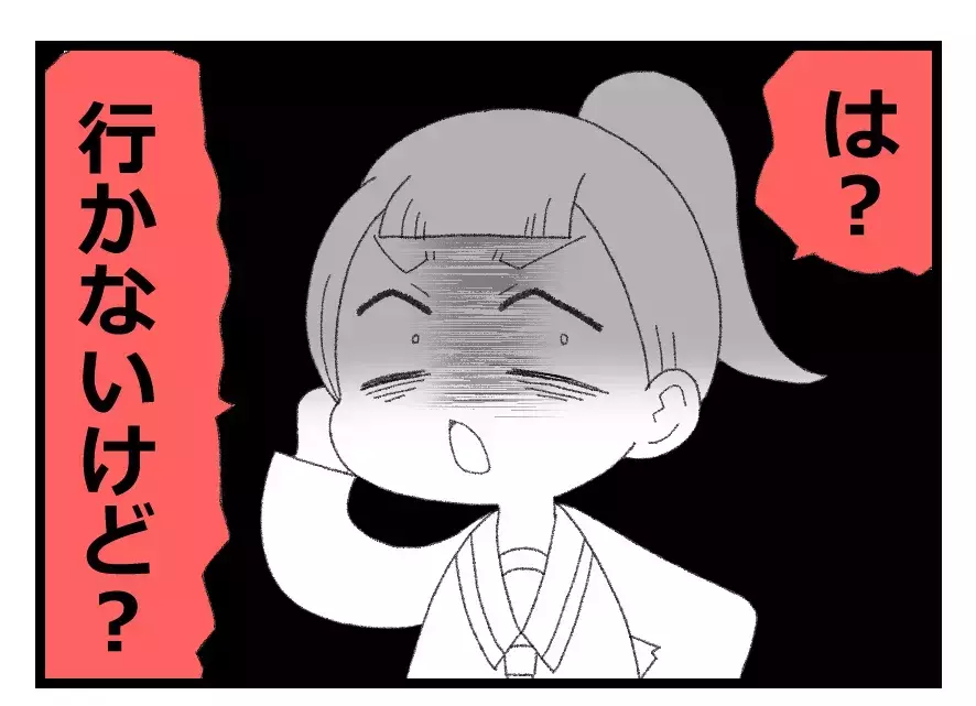 過去のいじめがすべて明るみに！ 謝罪しに行くべきと説く母に反省ゼロの娘が言い放った言葉は…【母親ならすべてを許さないとダメですか？ Vol.98】