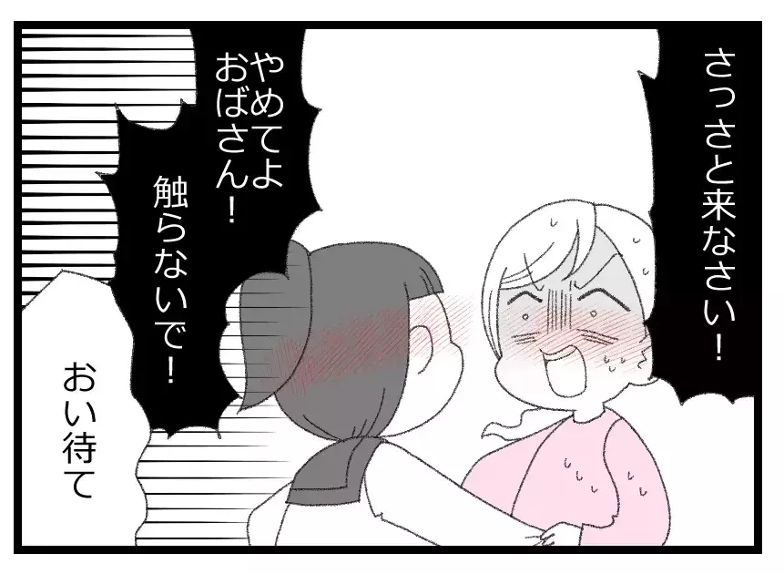 「なぜもっとうまくやらない！」娘の悪事を叱るのではなくうまくやれと怒鳴る夫【母親ならすべてを許さないとダメですか？ Vol.99】
