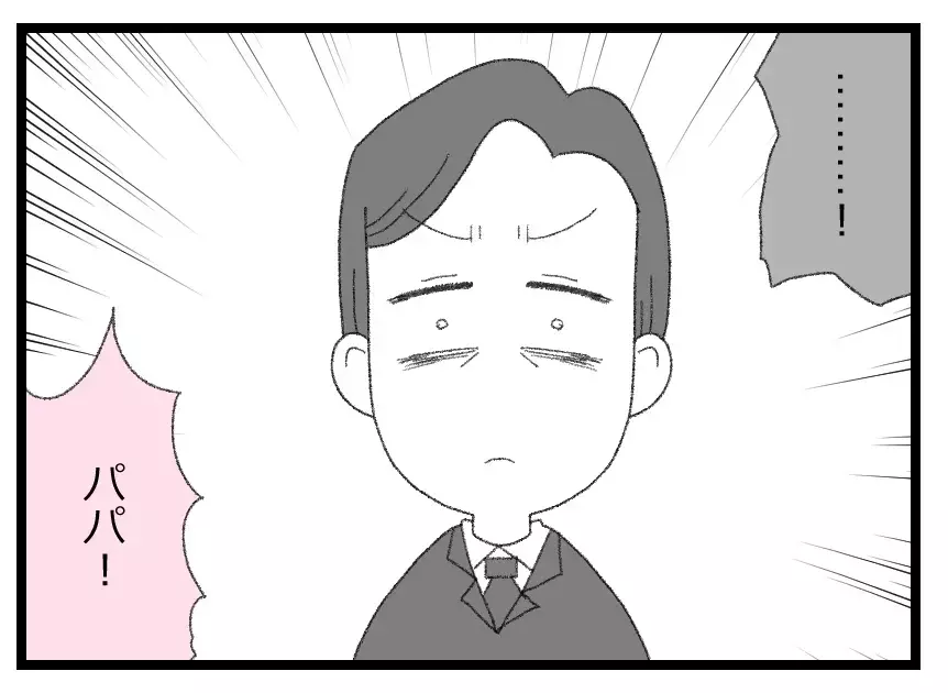 「なぜもっとうまくやらない！」娘の悪事を叱るのではなくうまくやれと怒鳴る夫【母親ならすべてを許さないとダメですか？ Vol.99】
