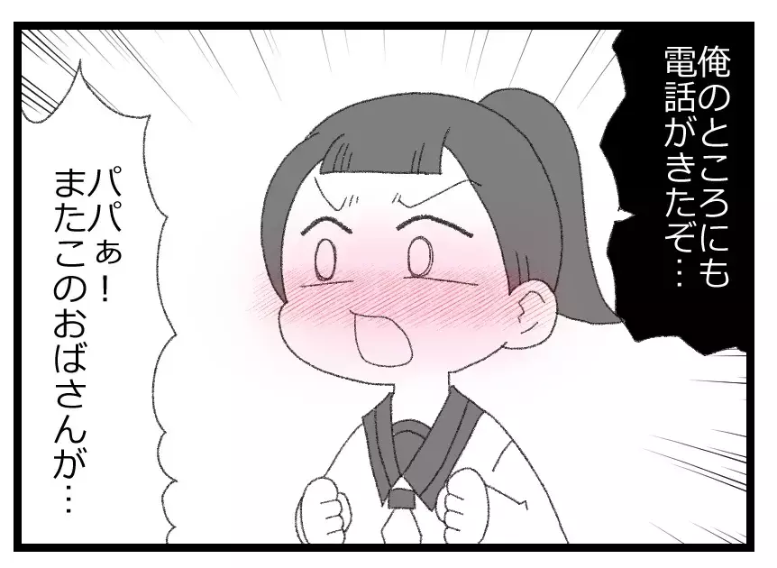「なぜもっとうまくやらない！」娘の悪事を叱るのではなくうまくやれと怒鳴る夫【母親ならすべてを許さないとダメですか？ Vol.99】