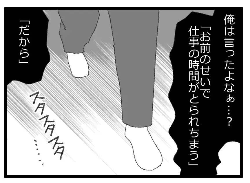 「なぜもっとうまくやらない！」娘の悪事を叱るのではなくうまくやれと怒鳴る夫【母親ならすべてを許さないとダメですか？ Vol.99】
