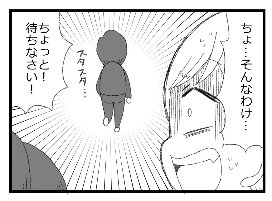 加害者なのに被害者ムーブ…「お互い悪かったということで」とお金で解決しようとする夫に唖然【母親ならすべてを許さないとダメですか？ Vol.100】