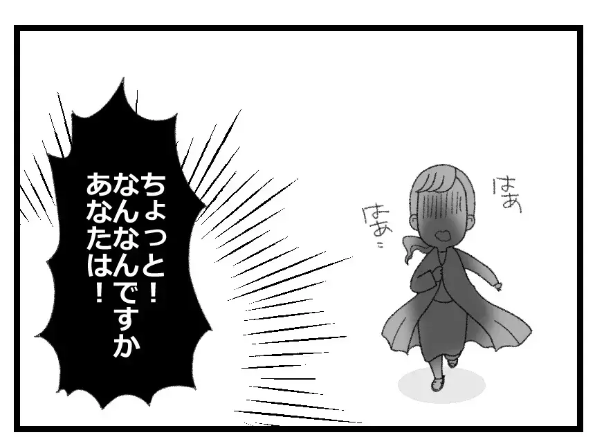 加害者なのに被害者ムーブ…「お互い悪かったということで」とお金で解決しようとする夫に唖然【母親ならすべてを許さないとダメですか？ Vol.100】