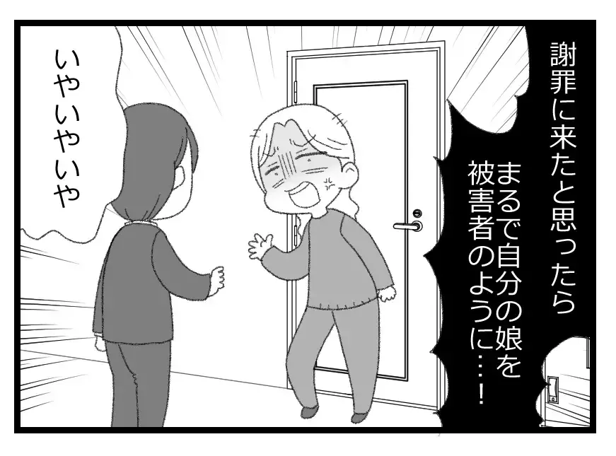 加害者なのに被害者ムーブ…「お互い悪かったということで」とお金で解決しようとする夫に唖然【母親ならすべてを許さないとダメですか？ Vol.100】