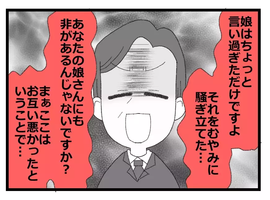 加害者なのに被害者ムーブ…「お互い悪かったということで」とお金で解決しようとする夫に唖然【母親ならすべてを許さないとダメですか？ Vol.100】