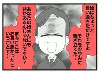 加害者なのに被害者ムーブ…「お互い悪かったということで」とお金で解決しようとする夫に唖然