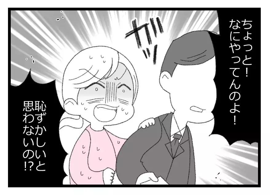 「女性を…母親を見下すな！」シンママの尊厳を傷つける無神経な夫に妻がマジギレ！【母親ならすべてを許さないとダメですか？ Vol.101】