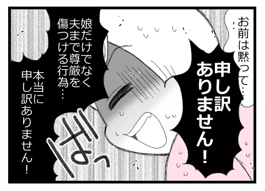 「女性を…母親を見下すな！」シンママの尊厳を傷つける無神経な夫に妻がマジギレ！【母親ならすべてを許さないとダメですか？ Vol.101】