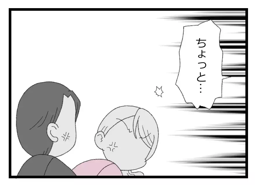 「女性を…母親を見下すな！」シンママの尊厳を傷つける無神経な夫に妻がマジギレ！【母親ならすべてを許さないとダメですか？ Vol.101】