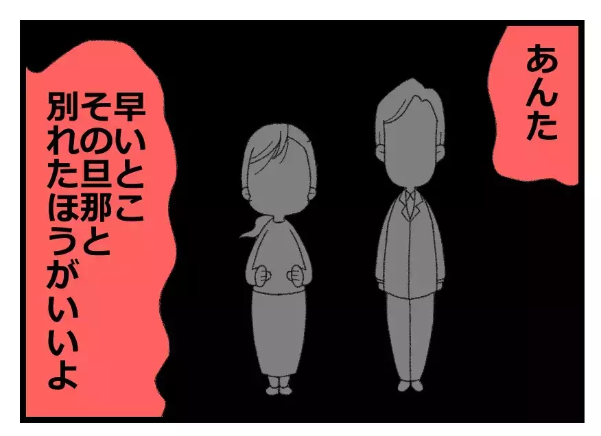 「女性を…母親を見下すな！」シンママの尊厳を傷つける無神経な夫に妻がマジギレ！【母親ならすべてを許さないとダメですか？ Vol.101】