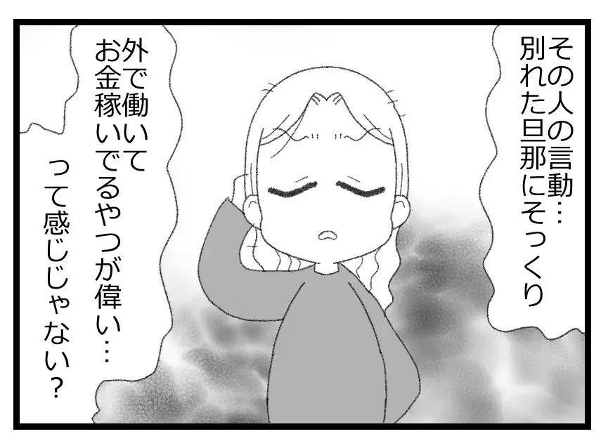 逆ギレする夫「訴えてやる」→被害者「どうぞご自由に」社会がわかってないのはどっち？【母親ならすべてを許さないとダメですか？ Vol.102】