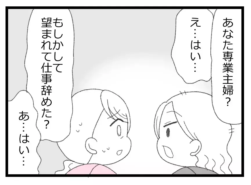 逆ギレする夫「訴えてやる」→被害者「どうぞご自由に」社会がわかってないのはどっち？【母親ならすべてを許さないとダメですか？ Vol.102】