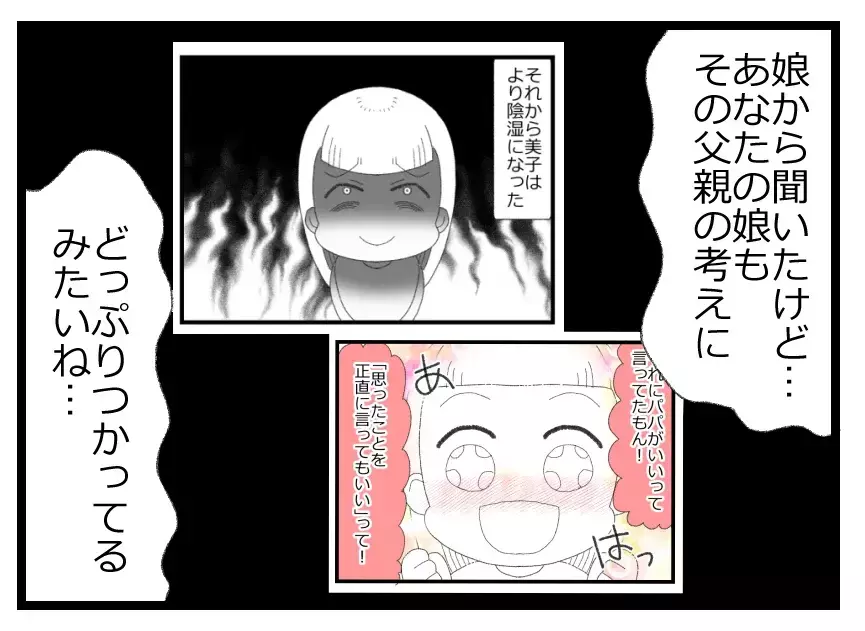 逆ギレする夫「訴えてやる」→被害者「どうぞご自由に」社会がわかってないのはどっち？【母親ならすべてを許さないとダメですか？ Vol.102】