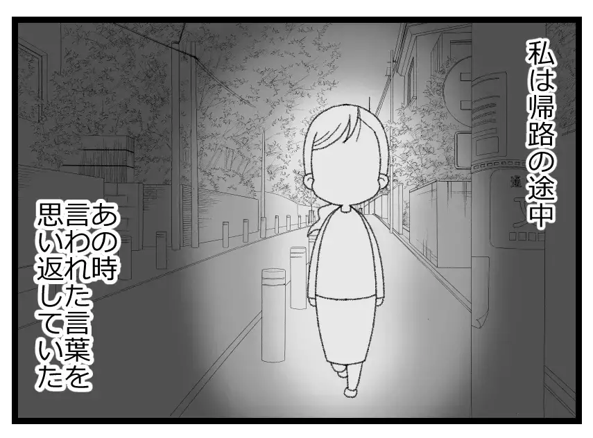 母親なら子どものすべてを受け入れないといけないの？ 妻を苦しめる無償の母性という呪縛【母親ならすべてを許さないとダメですか？ Vol.103】