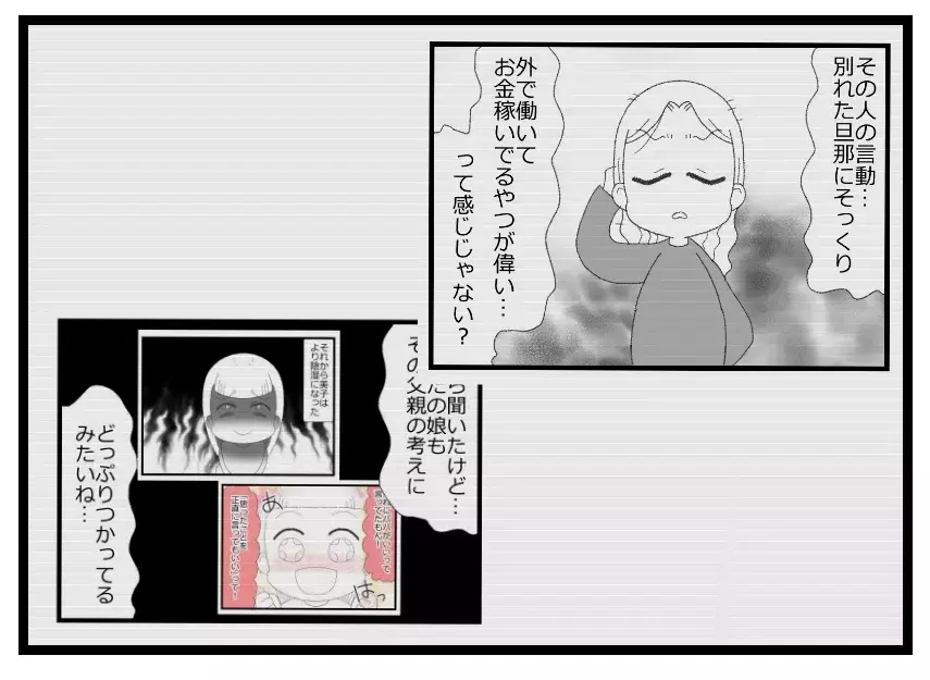 母親なら子どものすべてを受け入れないといけないの？ 妻を苦しめる無償の母性という呪縛【母親ならすべてを許さないとダメですか？ Vol.103】