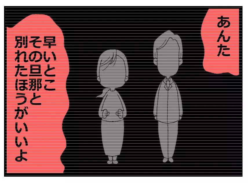 母親なら子どものすべてを受け入れないといけないの？ 妻を苦しめる無償の母性という呪縛【母親ならすべてを許さないとダメですか？ Vol.103】