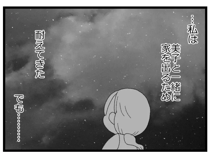 母親なら子どものすべてを受け入れないといけないの？ 妻を苦しめる無償の母性という呪縛【母親ならすべてを許さないとダメですか？ Vol.103】