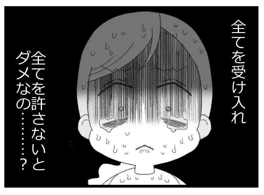 母親なら子どものすべてを受け入れないといけないの？ 妻を苦しめる無償の母性という呪縛【母親ならすべてを許さないとダメですか？ Vol.103】