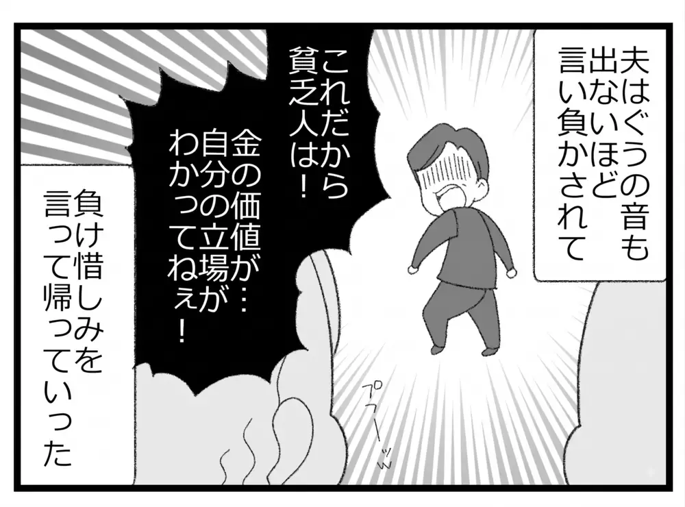 母親なら子どものすべてを受け入れないといけないの？ 妻を苦しめる無償の母性という呪縛【母親ならすべてを許さないとダメですか？ Vol.103】