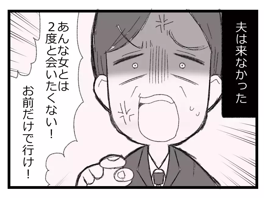 娘が初めて頭を下げた…ようやく過ちに気づいてくれたと涙する母に待ち受ける残酷な現実【母親ならすべてを許さないとダメですか？ Vol.104】