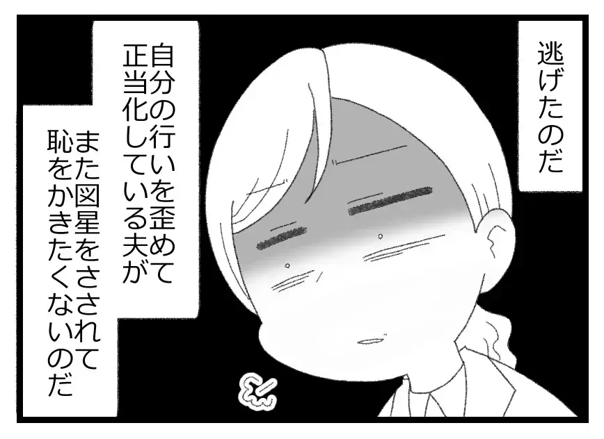 娘が初めて頭を下げた…ようやく過ちに気づいてくれたと涙する母に待ち受ける残酷な現実【母親ならすべてを許さないとダメですか？ Vol.104】
