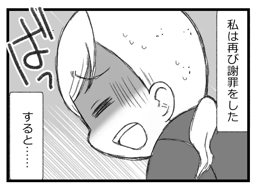 娘が初めて頭を下げた…ようやく過ちに気づいてくれたと涙する母に待ち受ける残酷な現実【母親ならすべてを許さないとダメですか？ Vol.104】