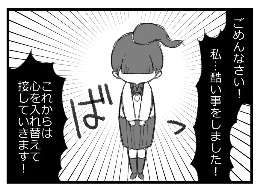 娘が初めて頭を下げた…ようやく過ちに気づいてくれたと涙する母に待ち受ける残酷な現実【母親ならすべてを許さないとダメですか？ Vol.104】