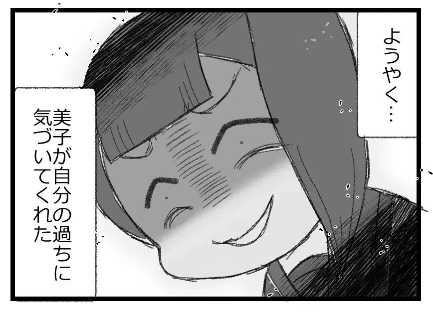 娘が初めて頭を下げた…ようやく過ちに気づいてくれたと涙する母に待ち受ける残酷な現実【母親ならすべてを許さないとダメですか？ Vol.104】