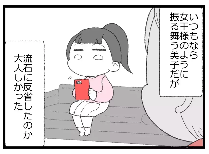 罵詈雑言を口にしなくなった娘…正しい道を歩みだしたかに見えたその裏で母を裏切っていた！【母親ならすべてを許さないとダメですか？ Vol.105】