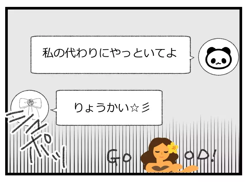 罵詈雑言を口にしなくなった娘…正しい道を歩みだしたかに見えたその裏で母を裏切っていた！【母親ならすべてを許さないとダメですか？ Vol.105】
