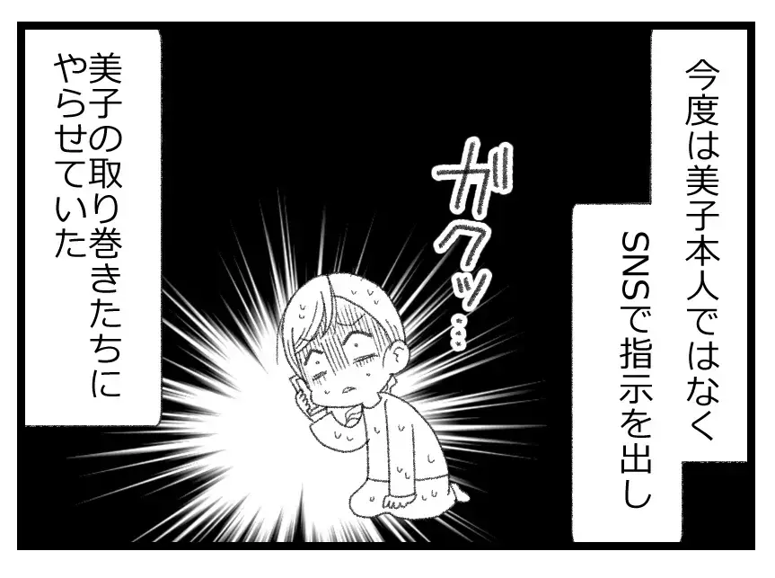 謝罪も殊勝な態度もすべて演技だった…！ 反省せずに笑う娘の邪悪な正体を知った母の絶望【母親ならすべてを許さないとダメですか？ Vol.106】