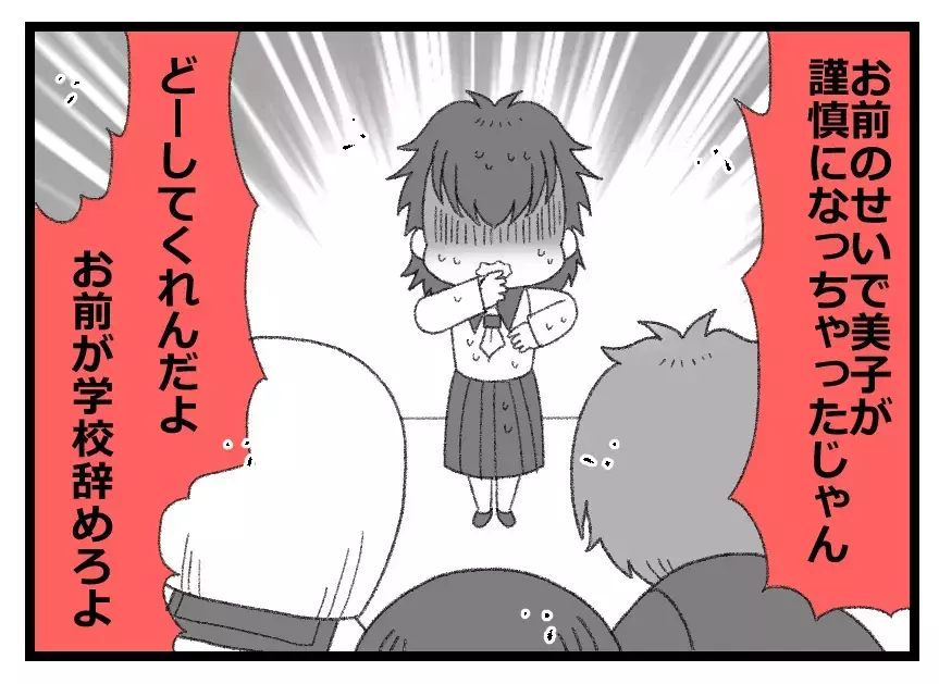 謝罪も殊勝な態度もすべて演技だった…！ 反省せずに笑う娘の邪悪な正体を知った母の絶望【母親ならすべてを許さないとダメですか？ Vol.106】