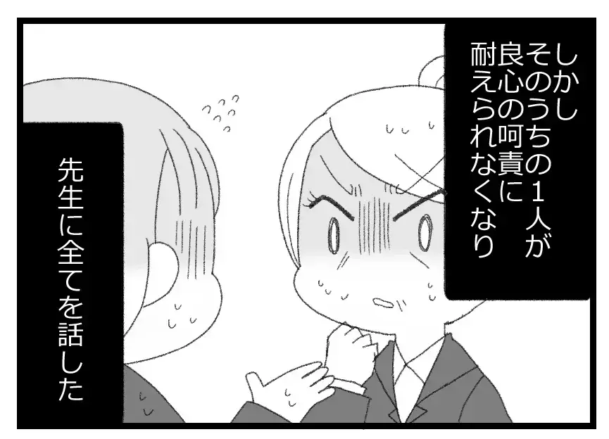謝罪も殊勝な態度もすべて演技だった…！ 反省せずに笑う娘の邪悪な正体を知った母の絶望【母親ならすべてを許さないとダメですか？ Vol.106】