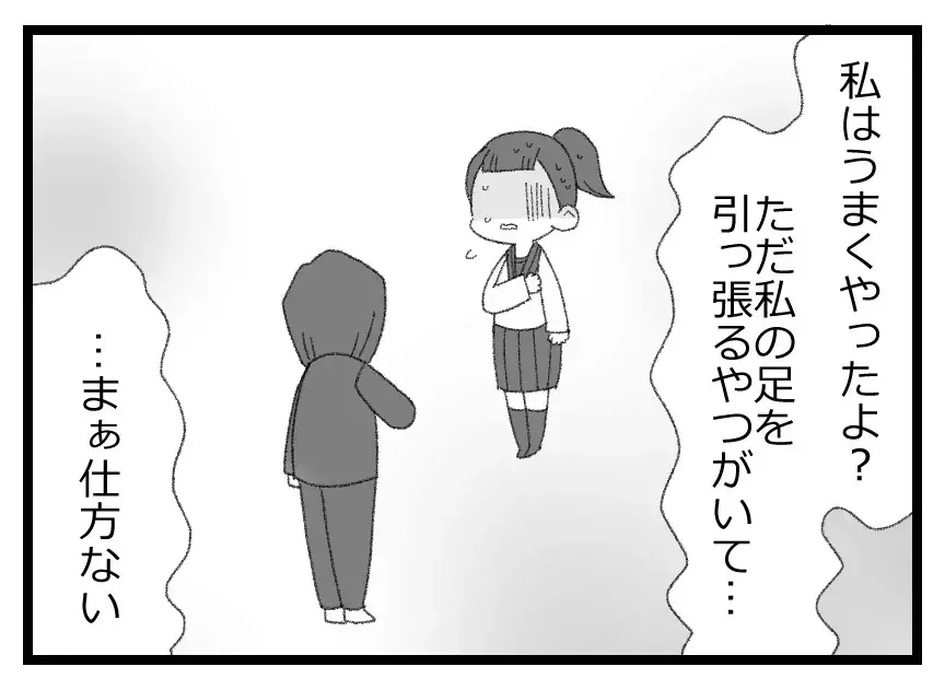 夫「お前の教育が悪いせい」娘「パパに養われてるだけの能ナシ」…妻が家族を捨てた夜【母親ならすべてを許さないとダメですか？ Vol.107】