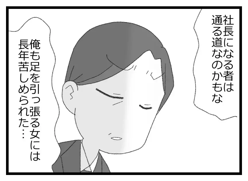 夫「お前の教育が悪いせい」娘「パパに養われてるだけの能ナシ」…妻が家族を捨てた夜【母親ならすべてを許さないとダメですか？ Vol.107】