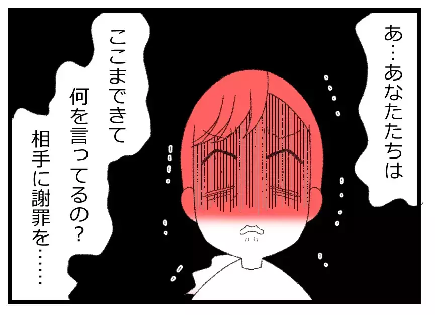 夫「お前の教育が悪いせい」娘「パパに養われてるだけの能ナシ」…妻が家族を捨てた夜【母親ならすべてを許さないとダメですか？ Vol.107】