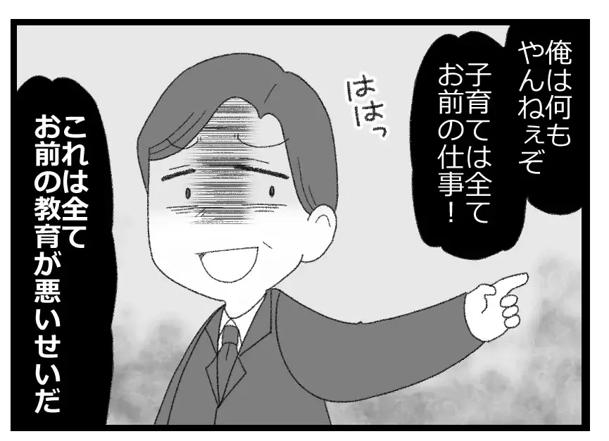 夫「お前の教育が悪いせい」娘「パパに養われてるだけの能ナシ」…妻が家族を捨てた夜【母親ならすべてを許さないとダメですか？ Vol.107】