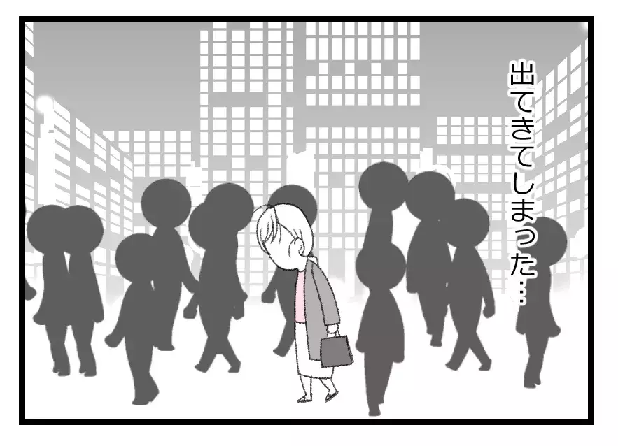 「どこで間違えたの…？」愛しい娘だったのに…母親でいることを諦めた妻の苦しい逃避行【母親ならすべてを許さないとダメですか？ Vol.108】