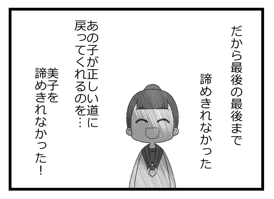 「どこで間違えたの…？」愛しい娘だったのに…母親でいることを諦めた妻の苦しい逃避行【母親ならすべてを許さないとダメですか？ Vol.108】