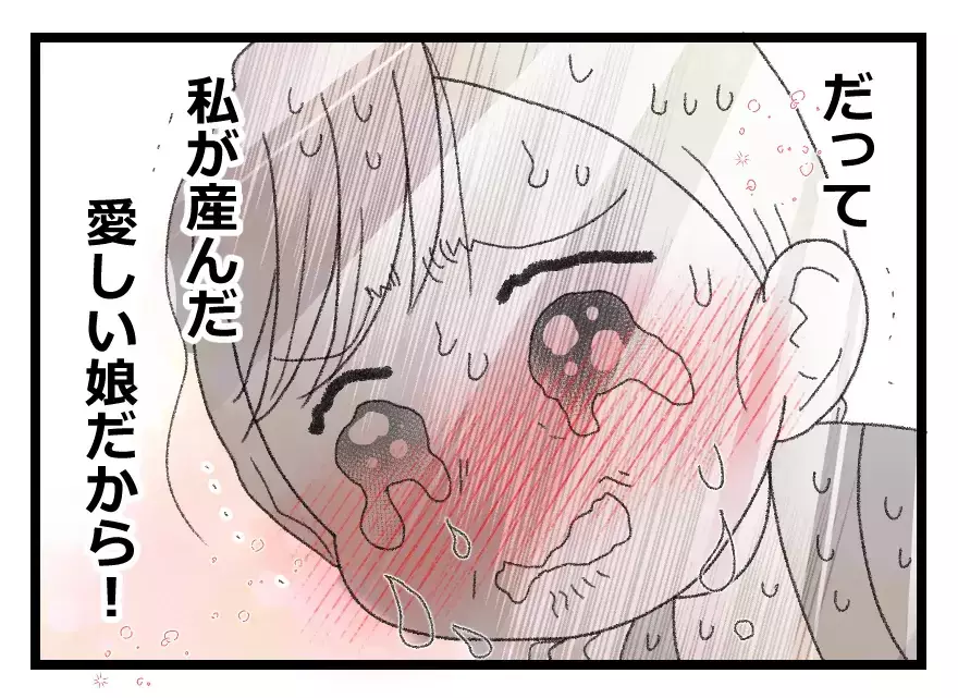 「どこで間違えたの…？」愛しい娘だったのに…母親でいることを諦めた妻の苦しい逃避行【母親ならすべてを許さないとダメですか？ Vol.108】